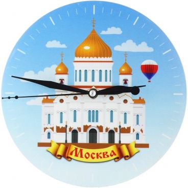 Часы сувенирные &quot;Москва. Храм Христа Спасителя&quot;&quot;