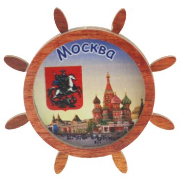 Магнит двухслойный &quot;Штурвал Москва-2&quot;