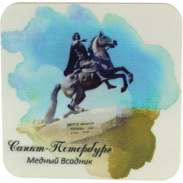 Магнит однослойный &quot;Акварель.Санкт-Петербург.Медный Всадник&quot; (65*65)