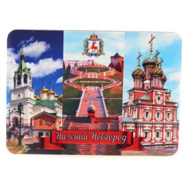 Магнит Коллаж &quot;Нижний Новгород-6&quot; (95*65)